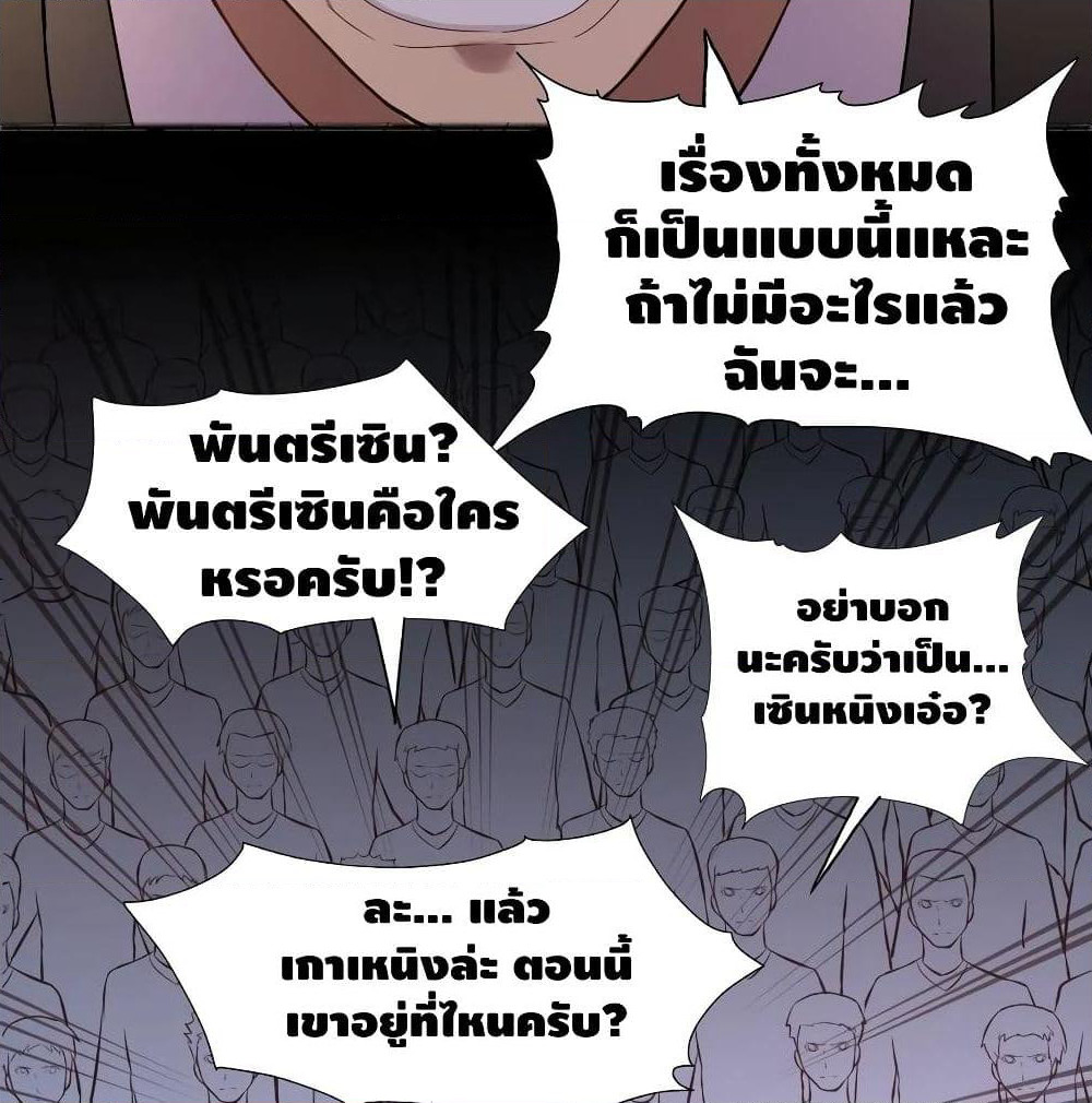 High Energy Strikes page 15