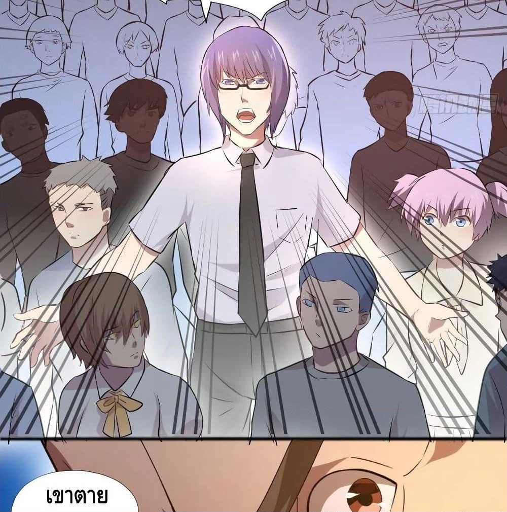 High Energy Strikes page 16