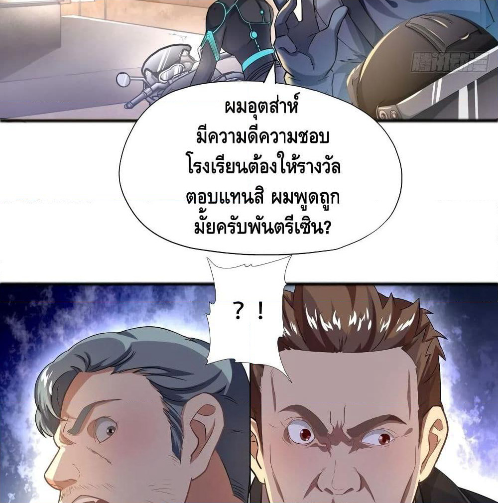 High Energy Strikes page 29