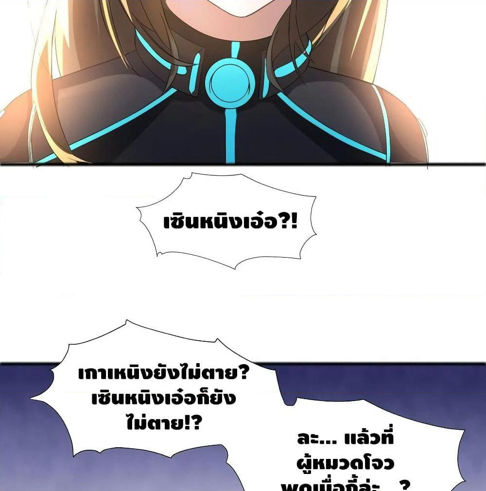 High Energy Strikes page 32