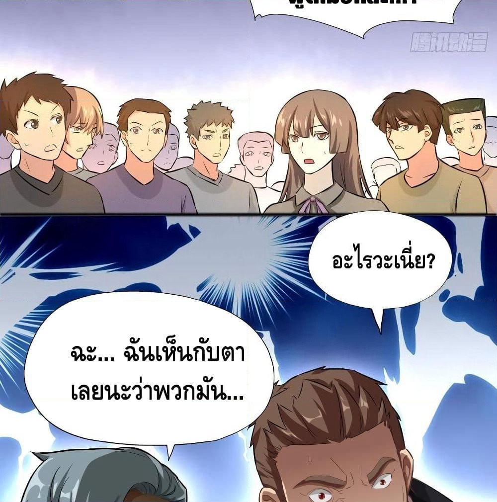 High Energy Strikes page 33