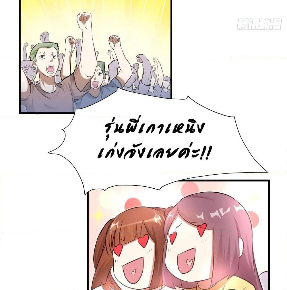 High Energy Strikes page 38