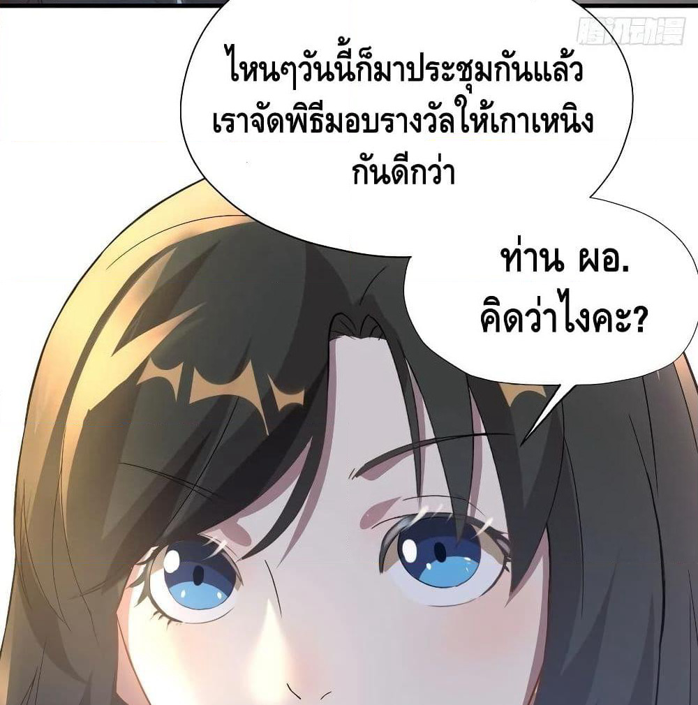 High Energy Strikes page 42