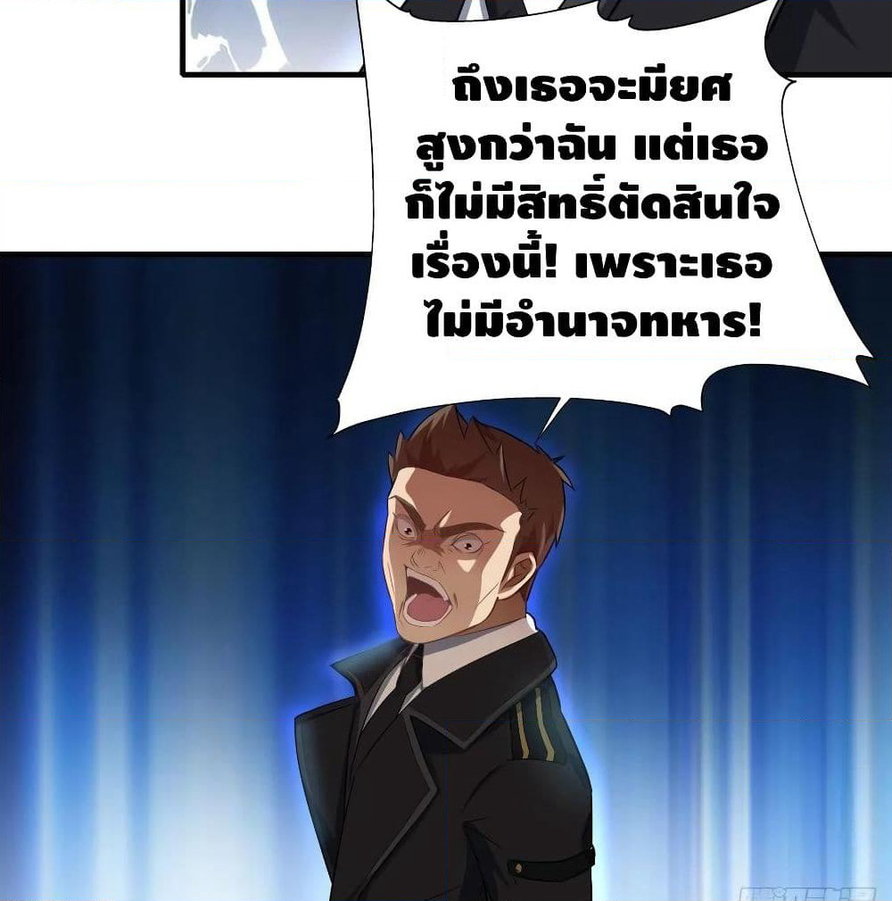 High Energy Strikes page 45