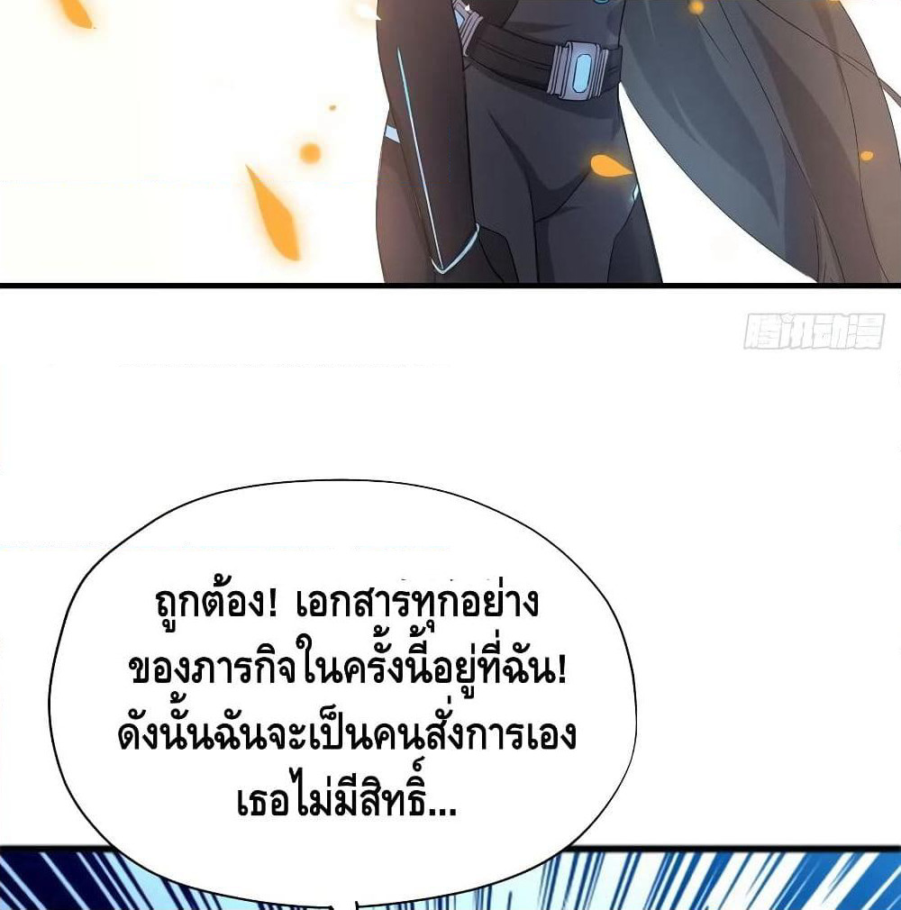 High Energy Strikes page 48