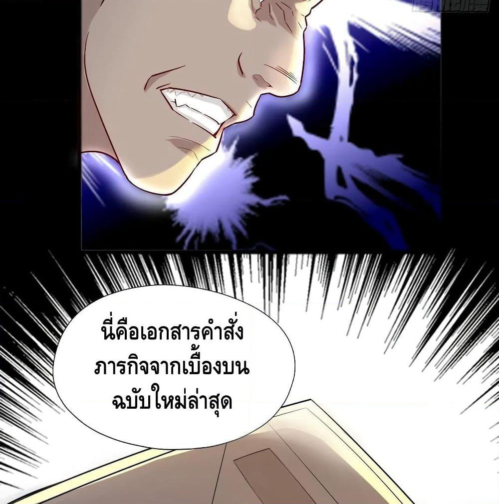 High Energy Strikes page 51