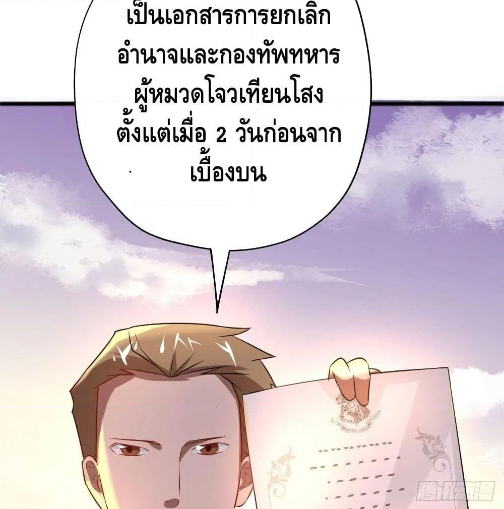 High Energy Strikes page 54