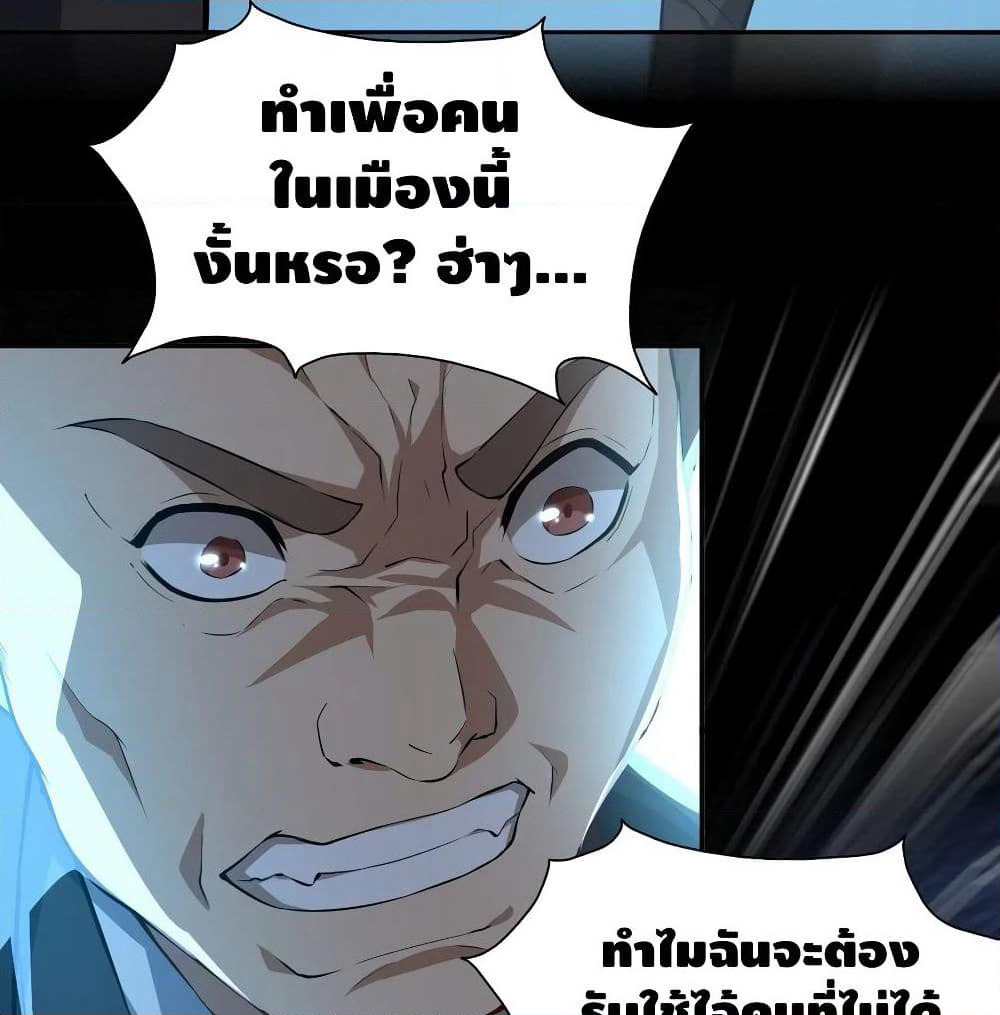 High Energy Strikes page 6