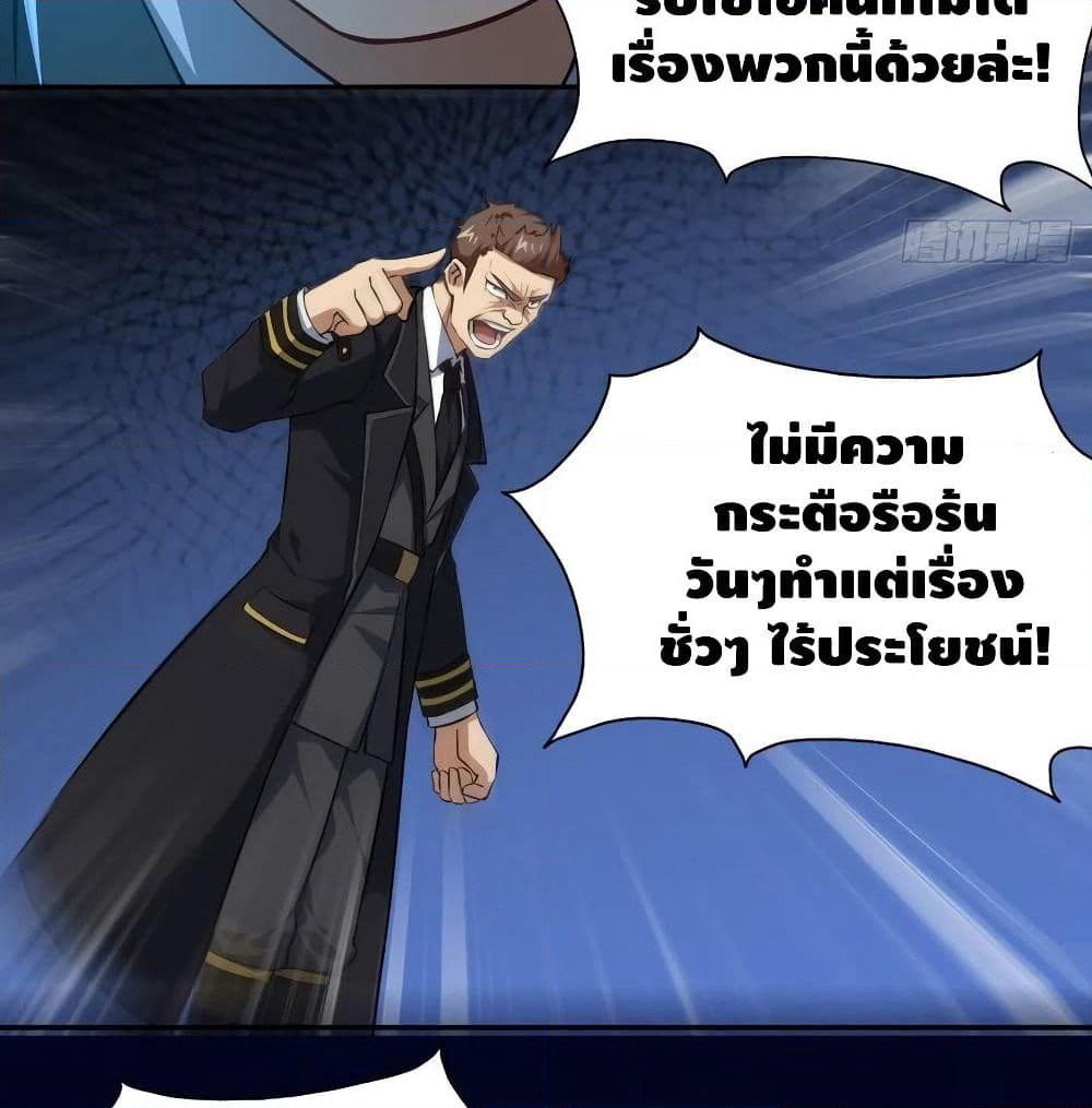 High Energy Strikes page 7