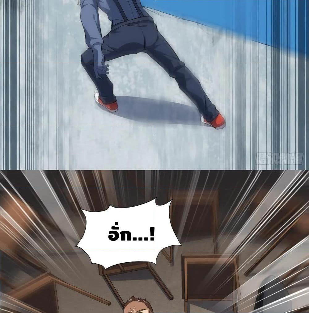 High Energy Strikes page 13