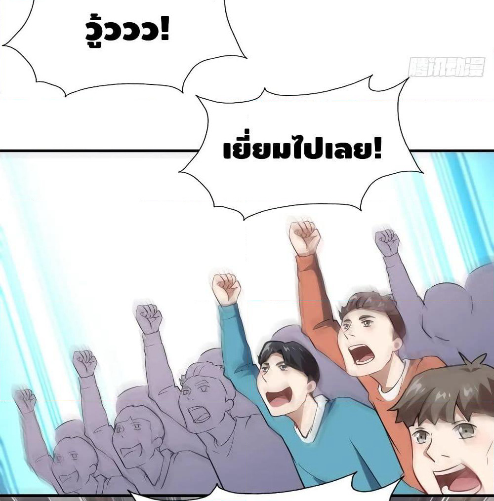 High Energy Strikes page 16