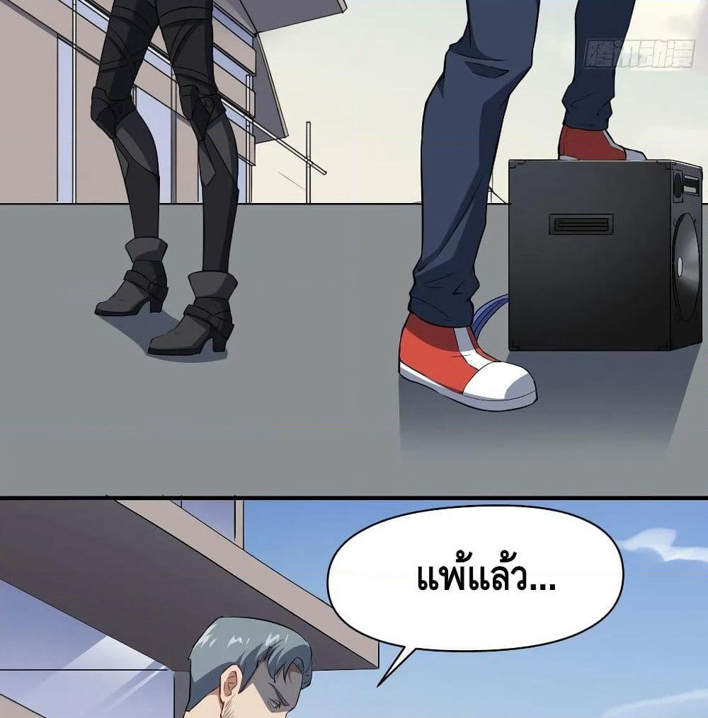 High Energy Strikes page 20