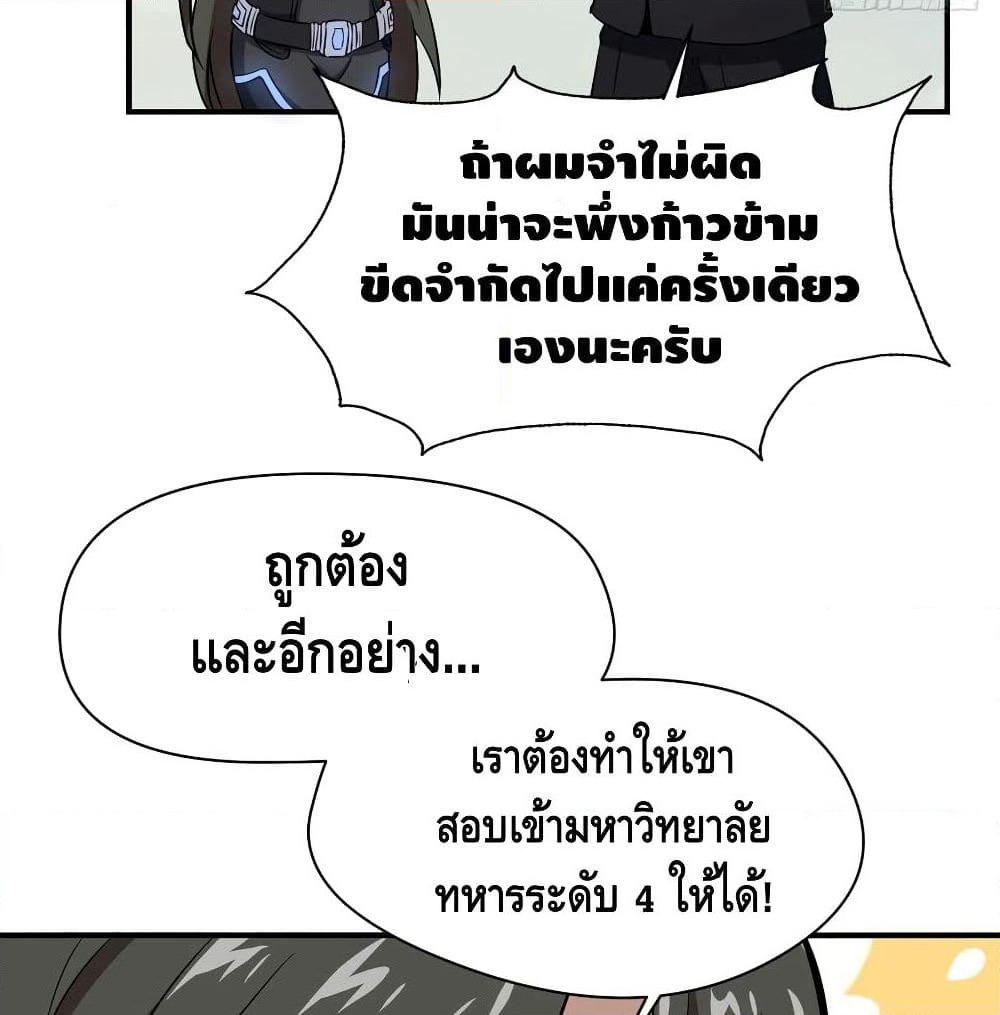High Energy Strikes page 29
