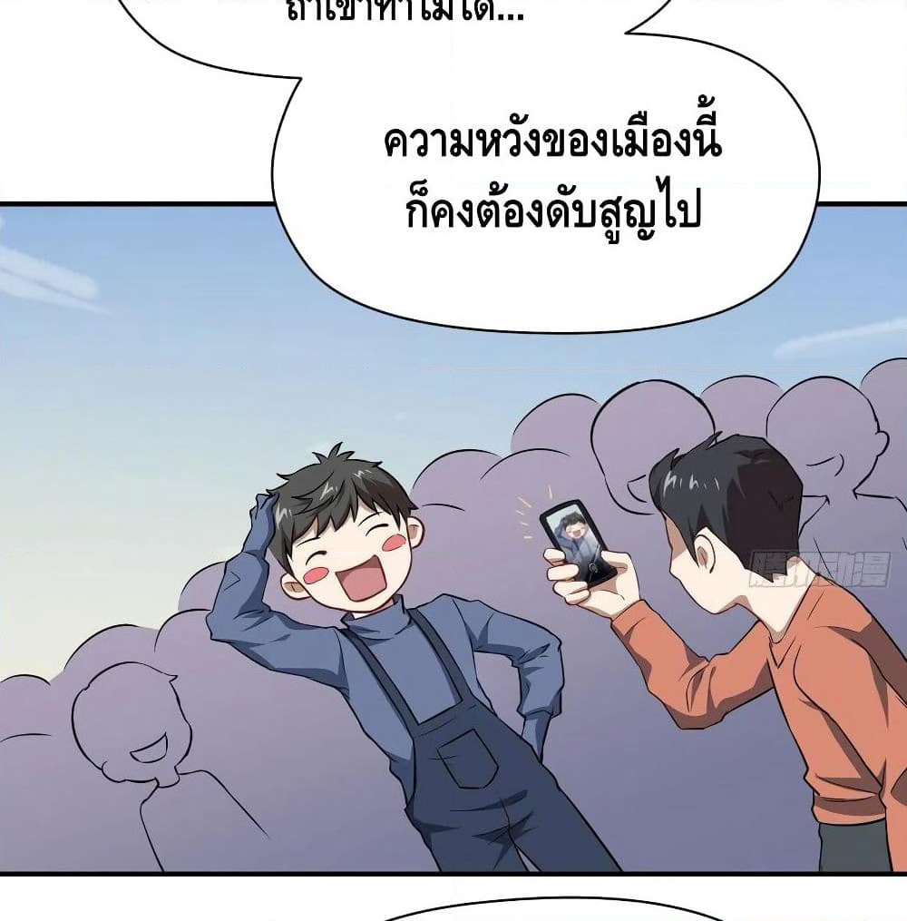 High Energy Strikes page 31