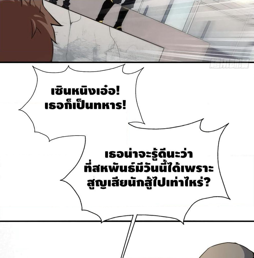 High Energy Strikes page 34