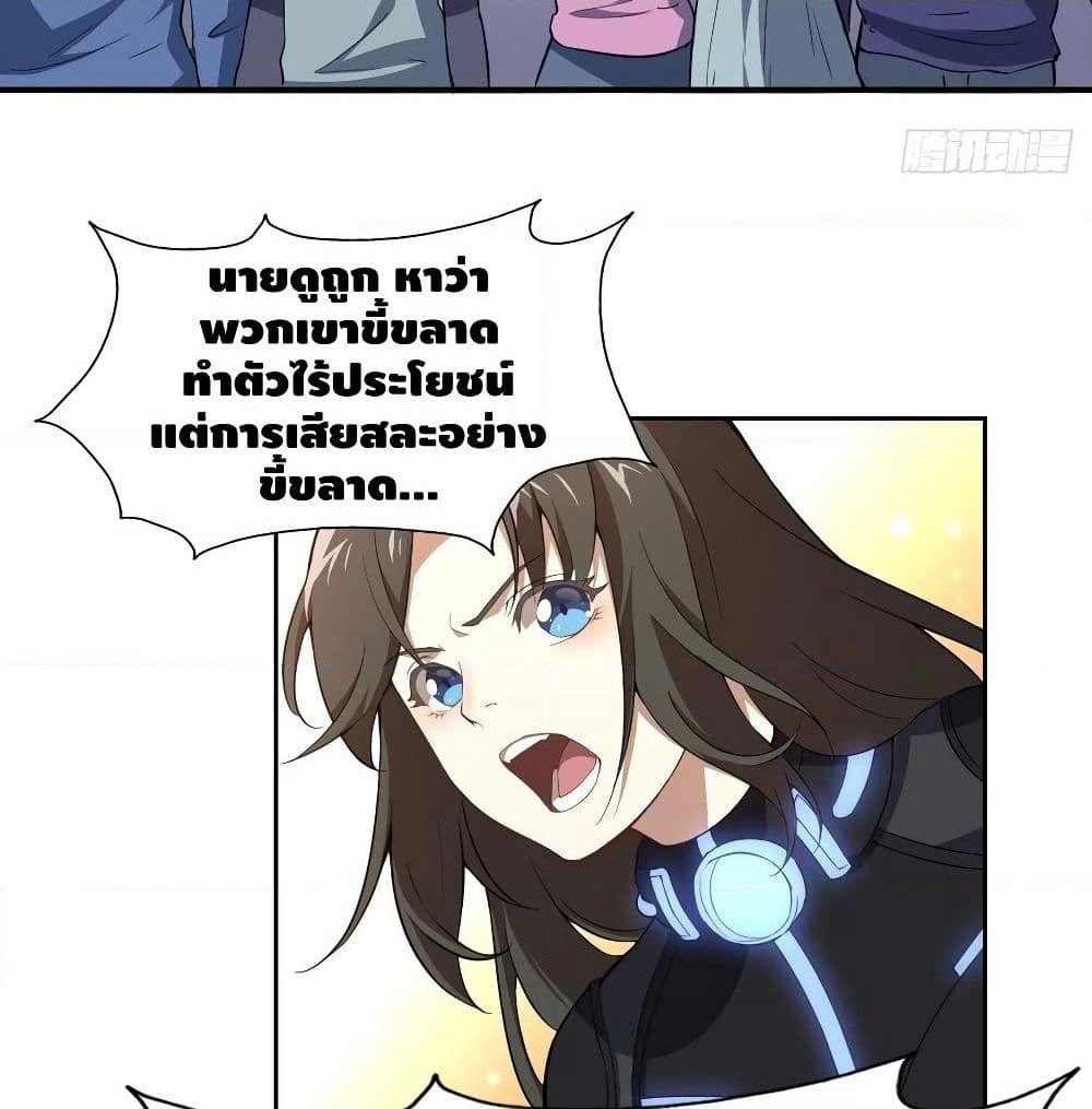 High Energy Strikes page 48