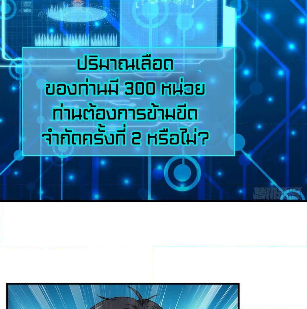 High Energy Strikes page 12