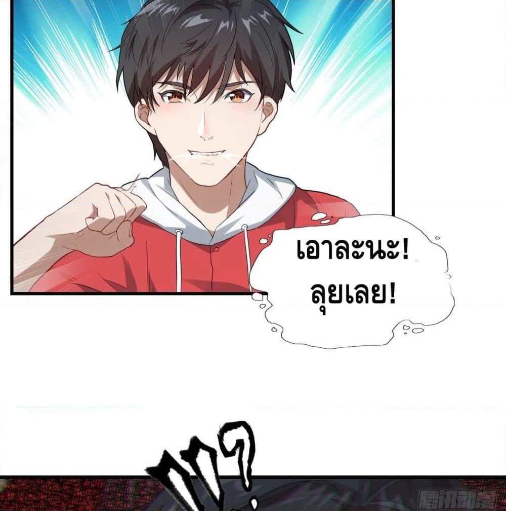 High Energy Strikes page 13