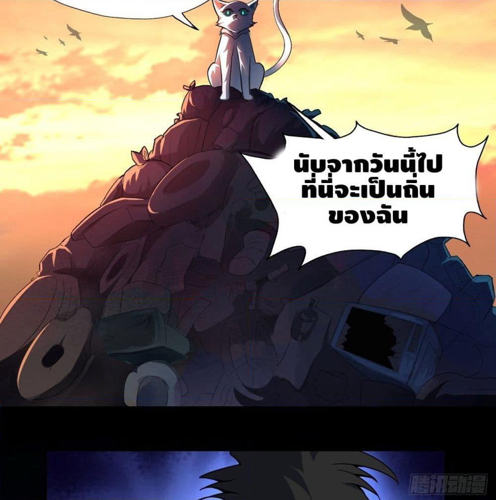 High Energy Strikes page 27