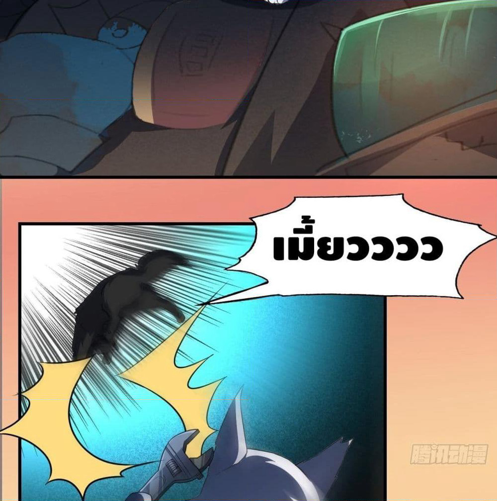 High Energy Strikes page 35