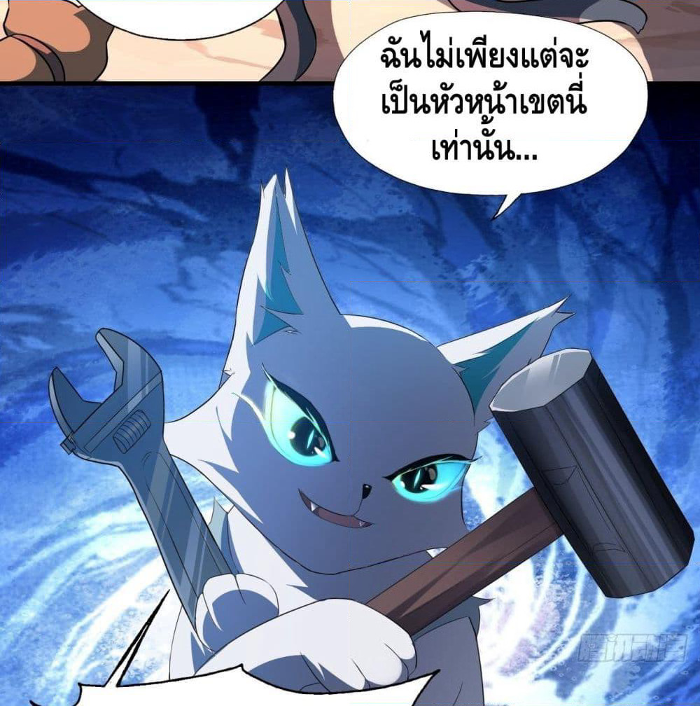 High Energy Strikes page 40