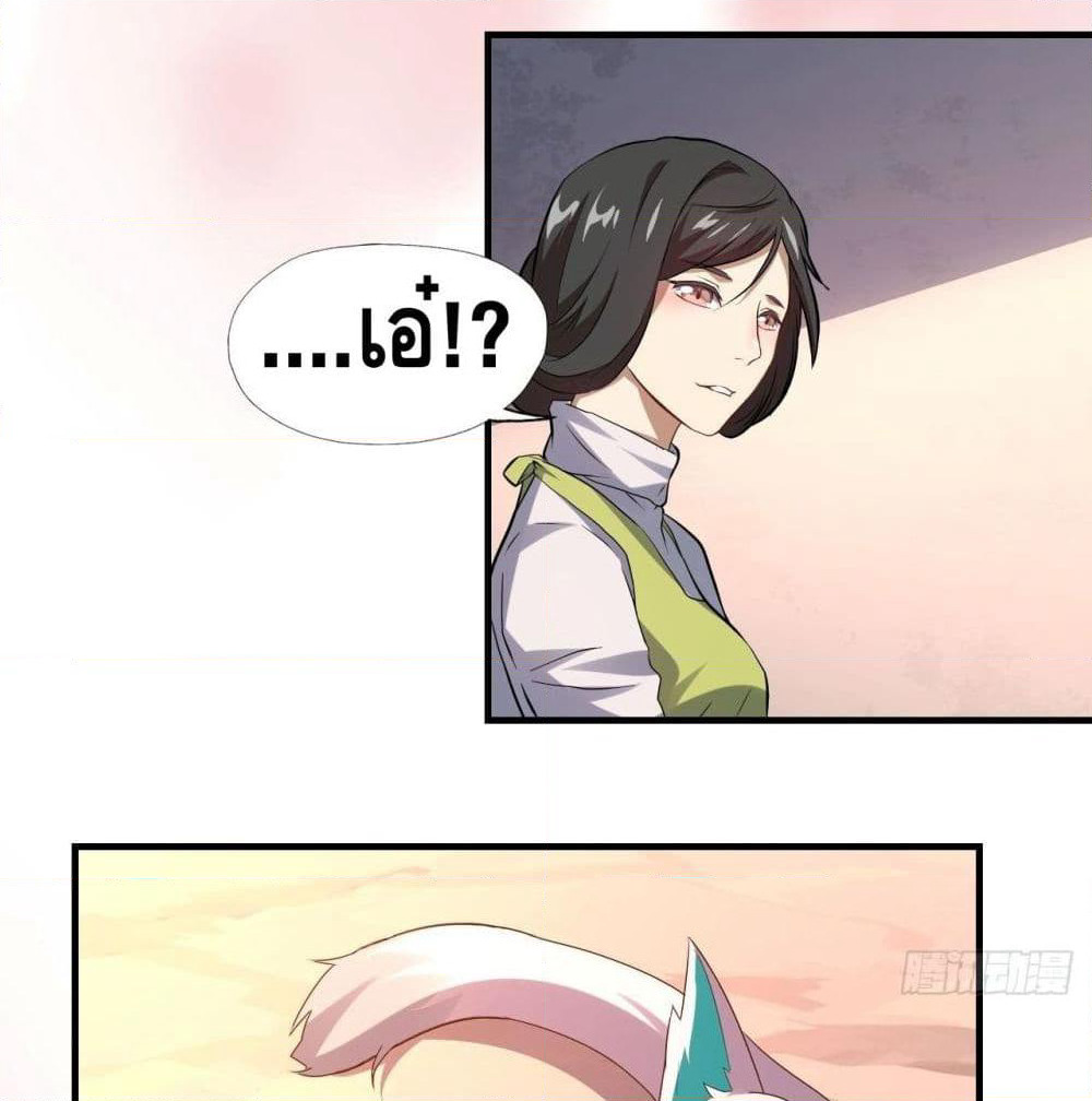 High Energy Strikes page 44