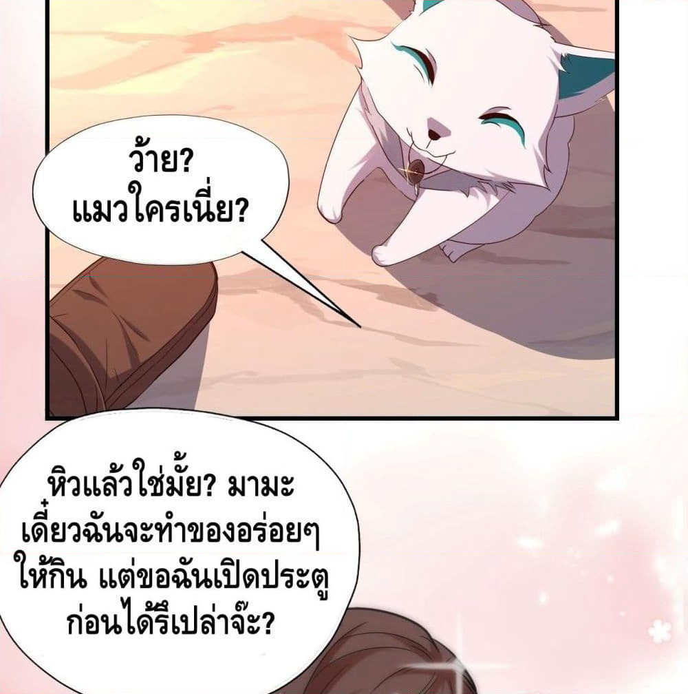 High Energy Strikes page 45