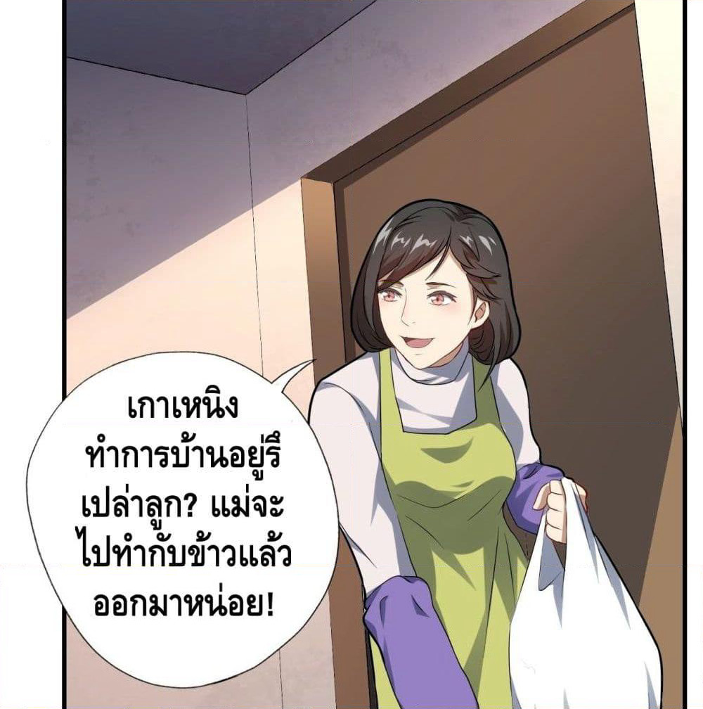 High Energy Strikes page 50