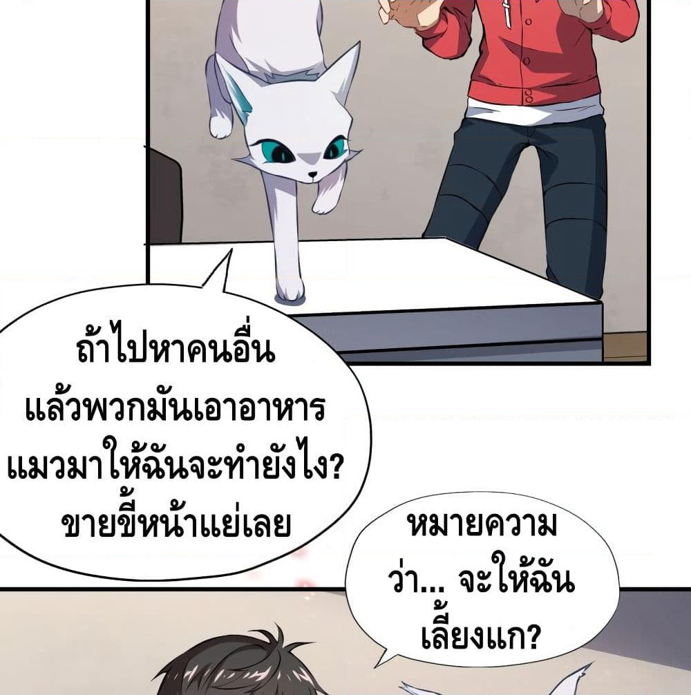 High Energy Strikes page 10