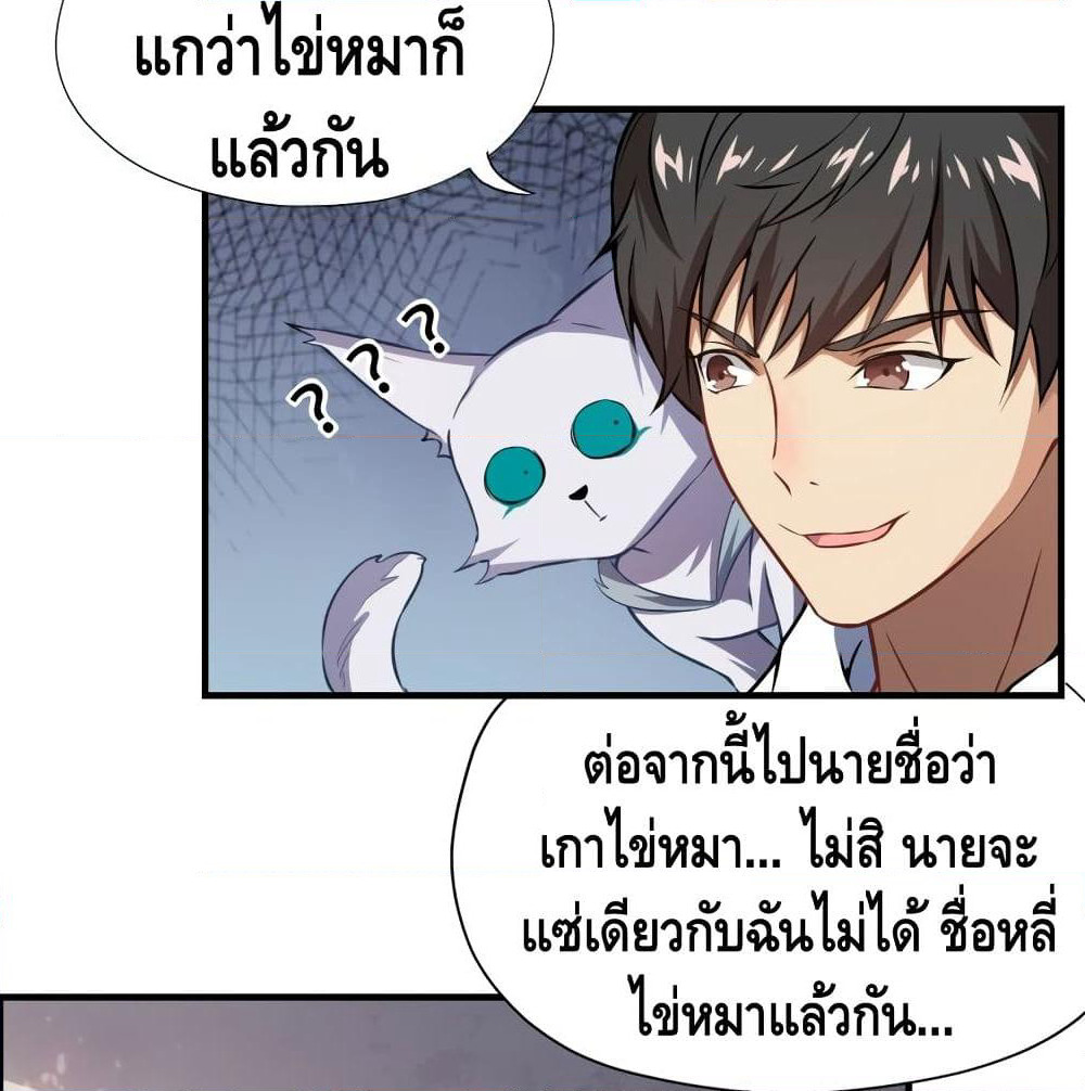 High Energy Strikes page 13