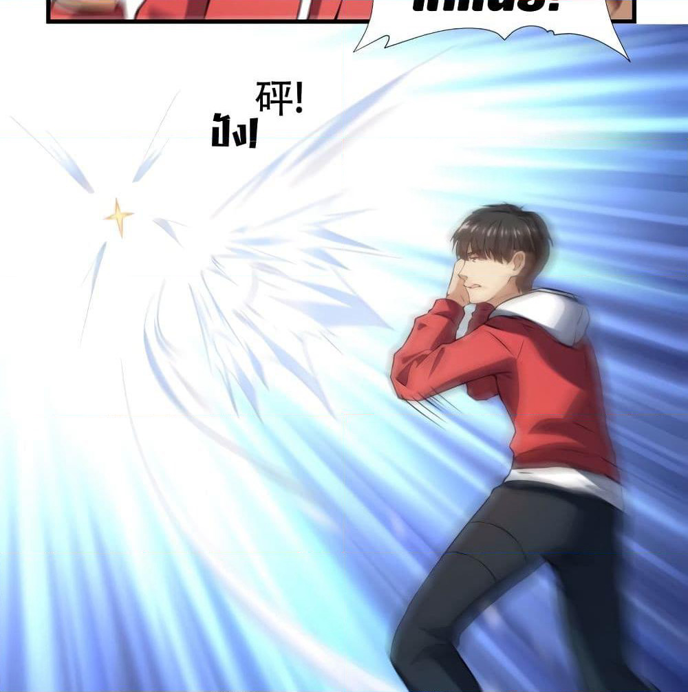 High Energy Strikes page 16