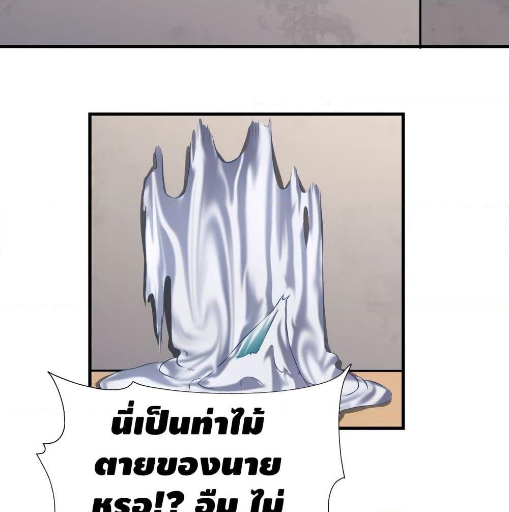 High Energy Strikes page 18