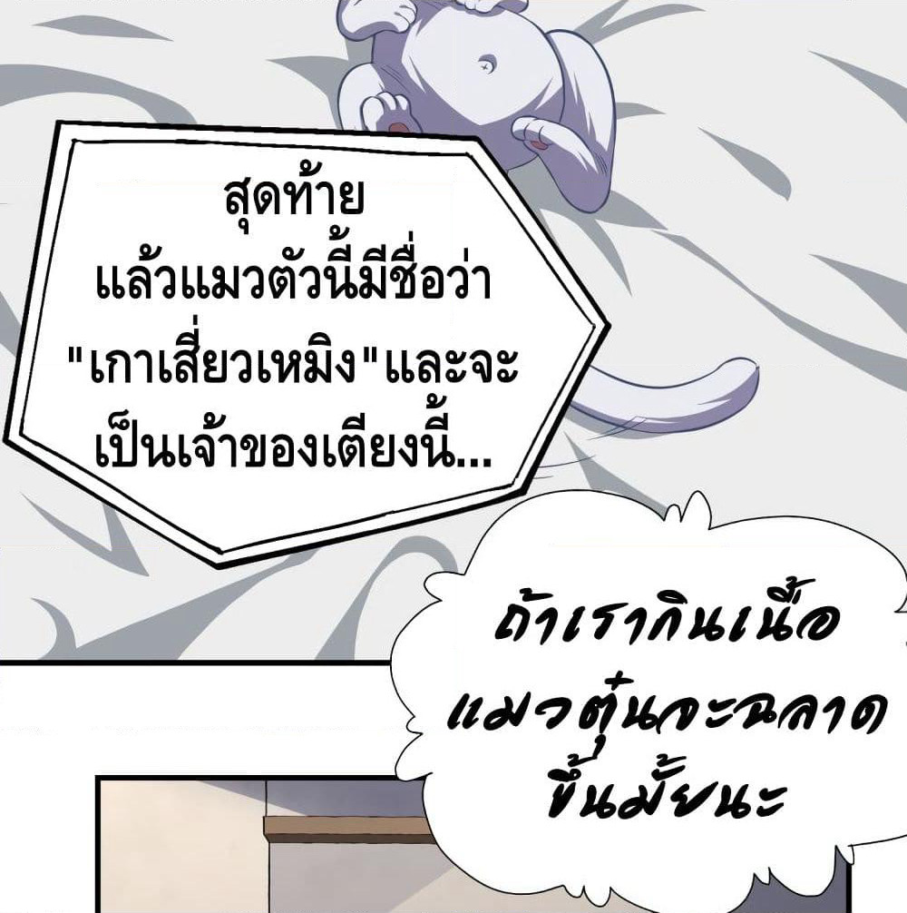 High Energy Strikes page 22