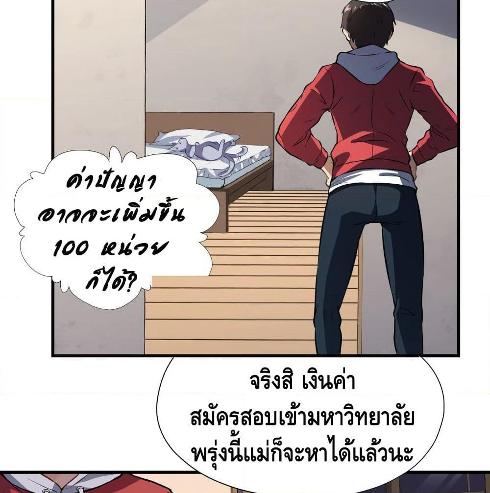 High Energy Strikes page 23