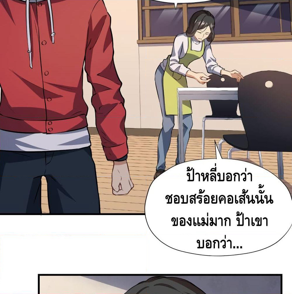 High Energy Strikes page 24