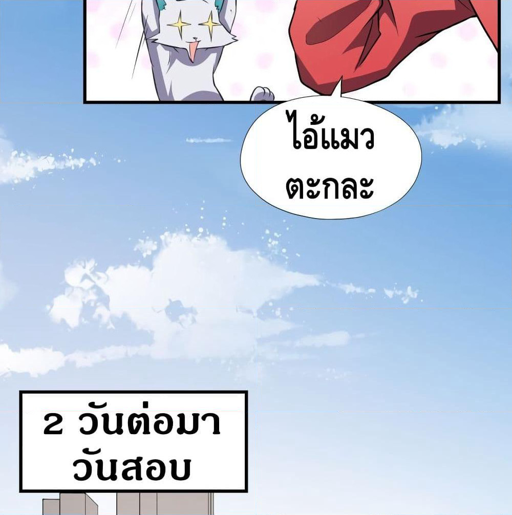 High Energy Strikes page 33