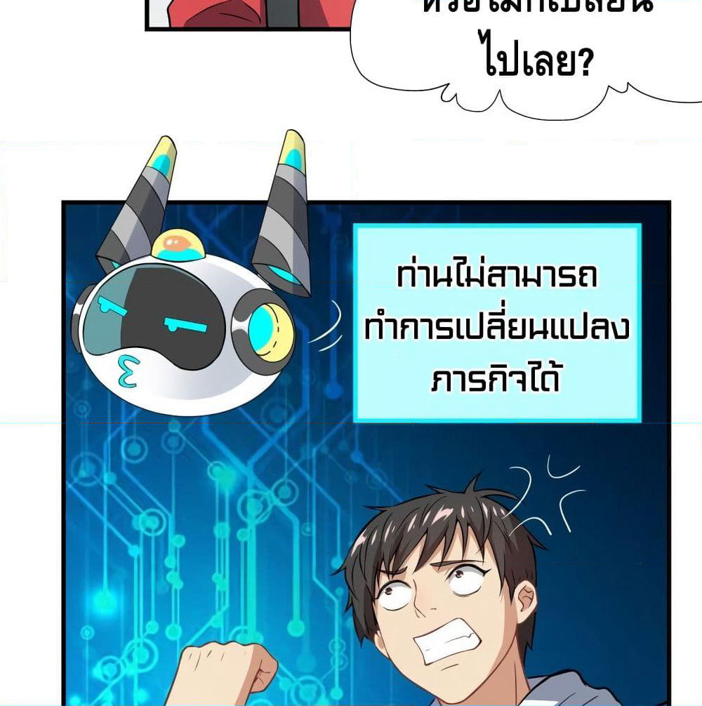 High Energy Strikes page 36