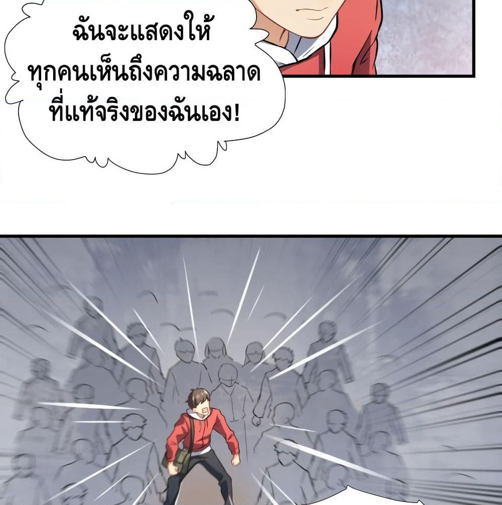 High Energy Strikes page 38