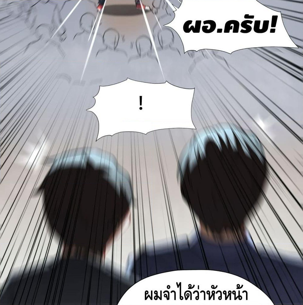 High Energy Strikes page 39
