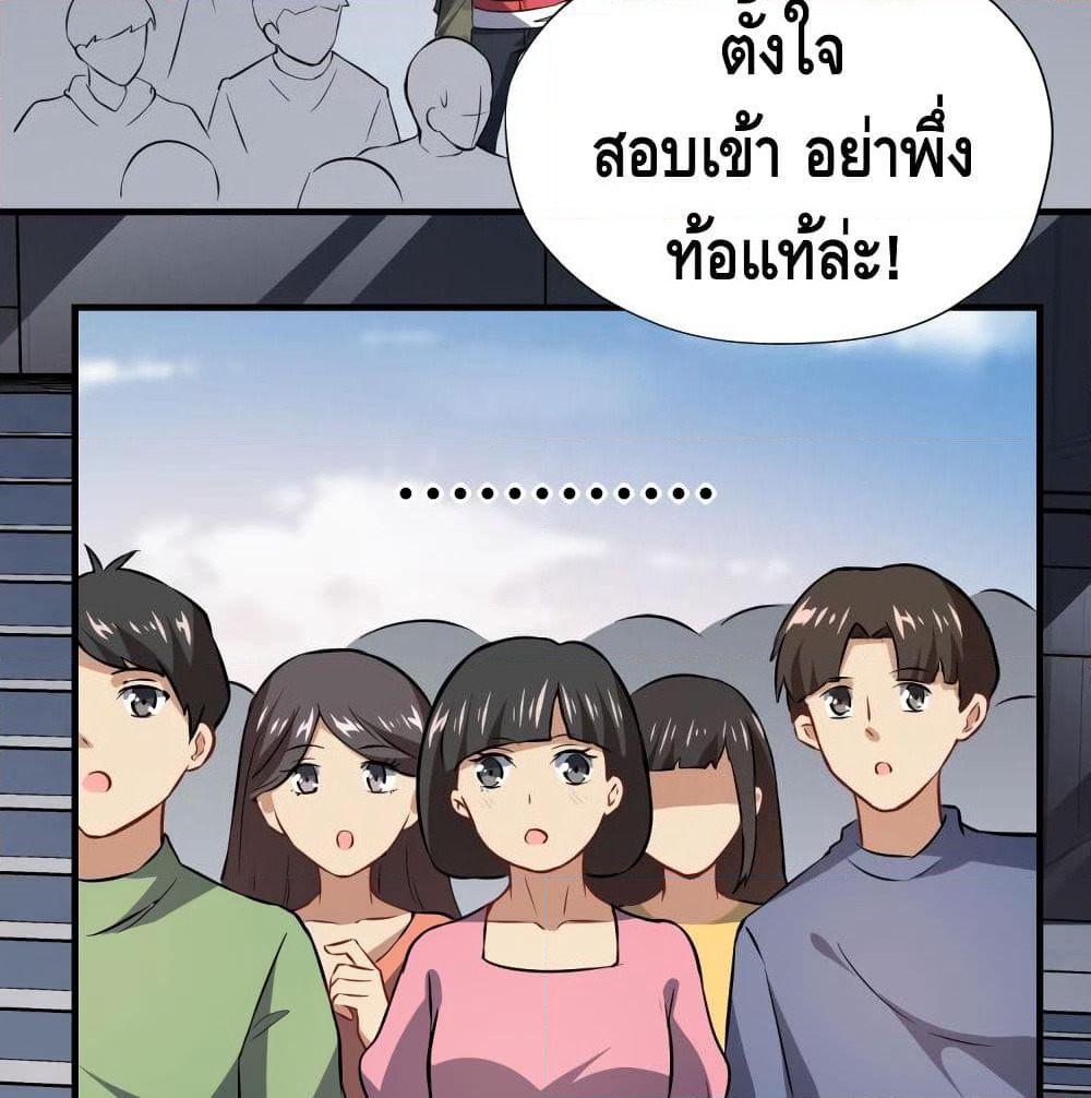 High Energy Strikes page 43