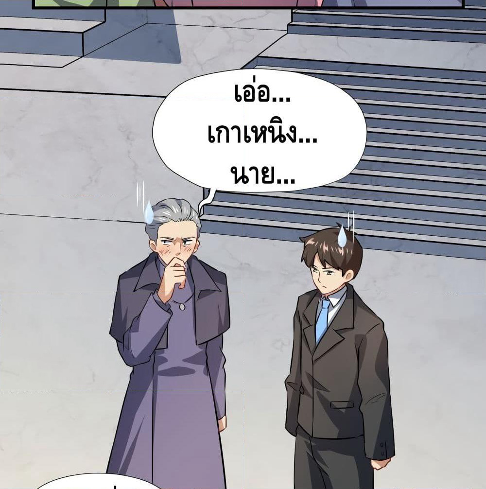 High Energy Strikes page 44