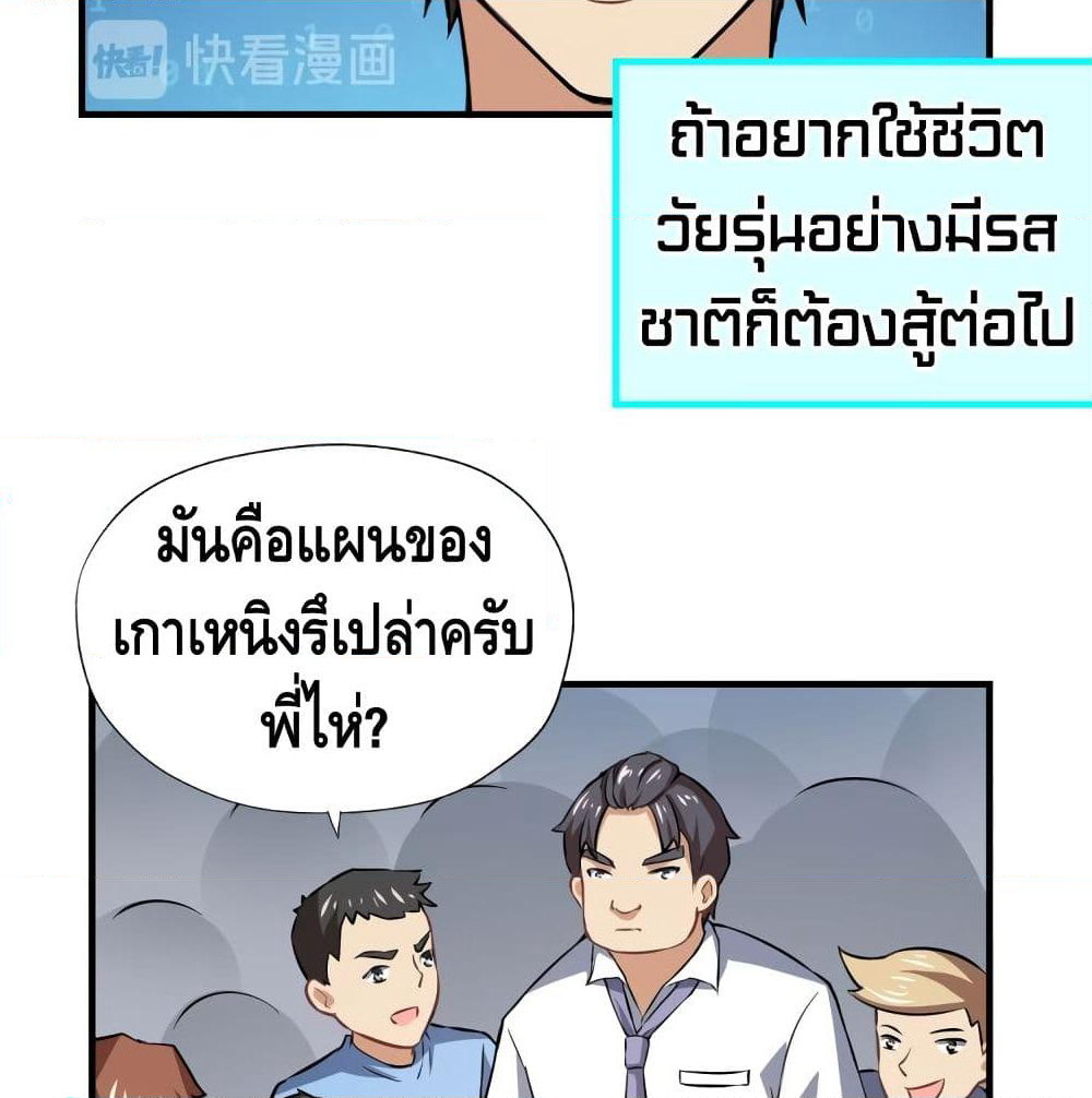 High Energy Strikes page 47