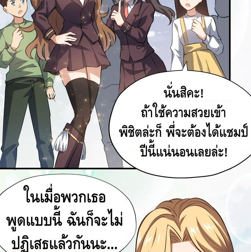High Energy Strikes page 51