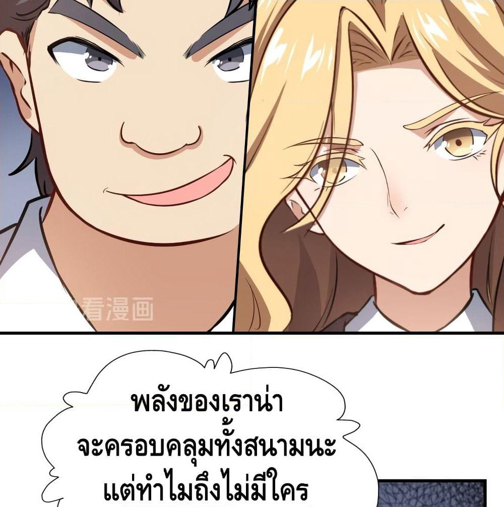 High Energy Strikes page 53
