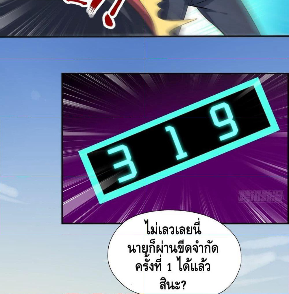 High Energy Strikes page 4
