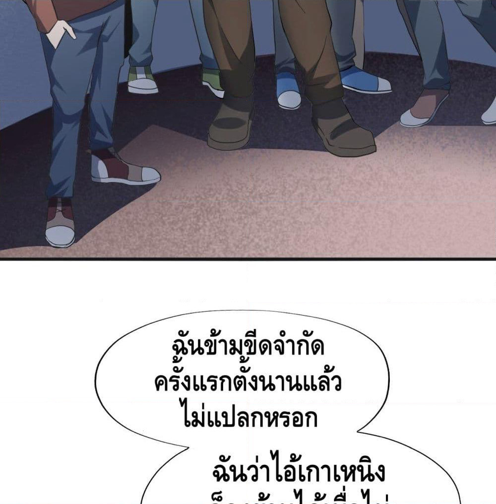 High Energy Strikes page 6