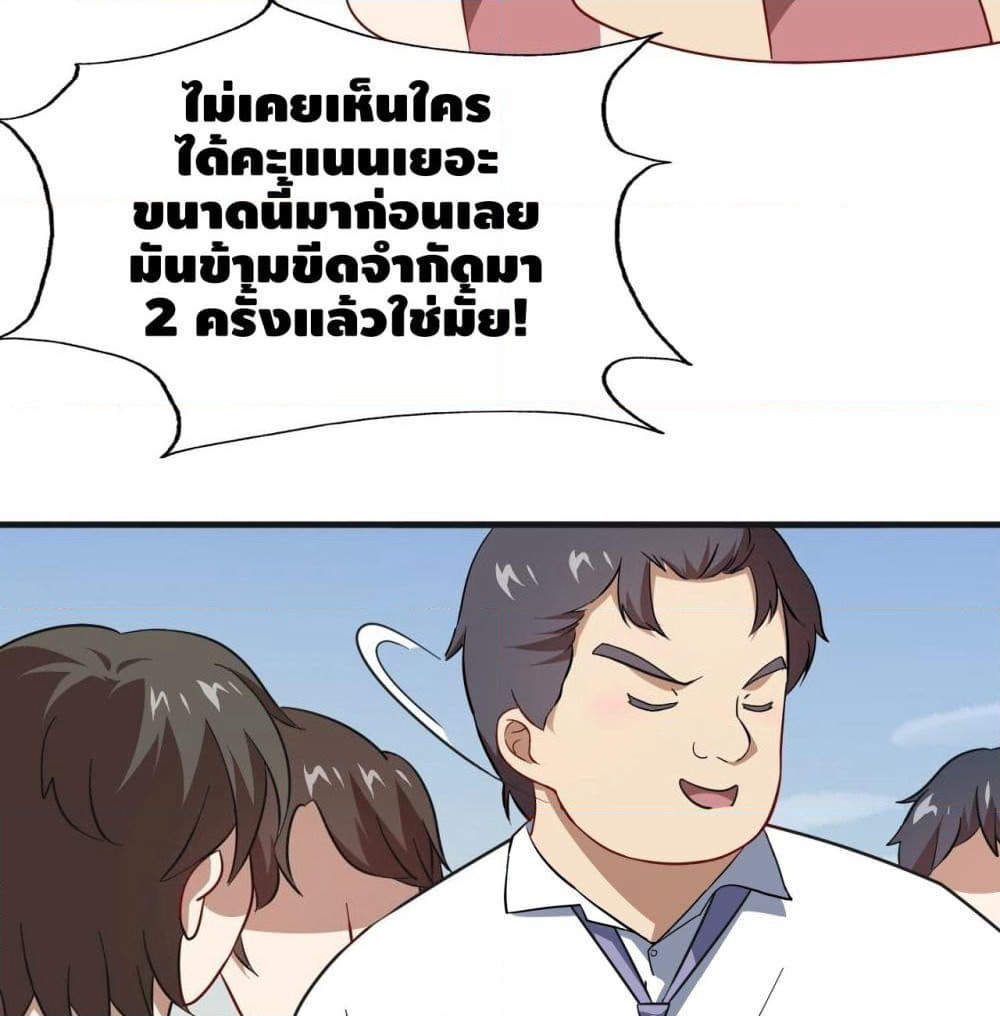 High Energy Strikes page 10