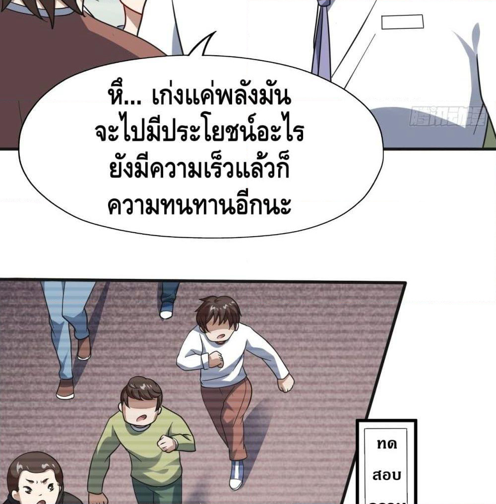 High Energy Strikes page 11