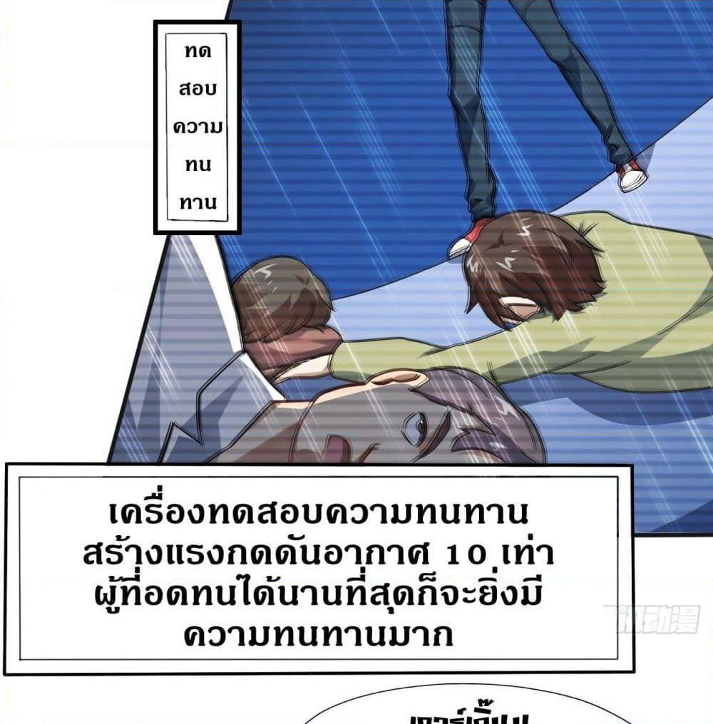 High Energy Strikes page 13