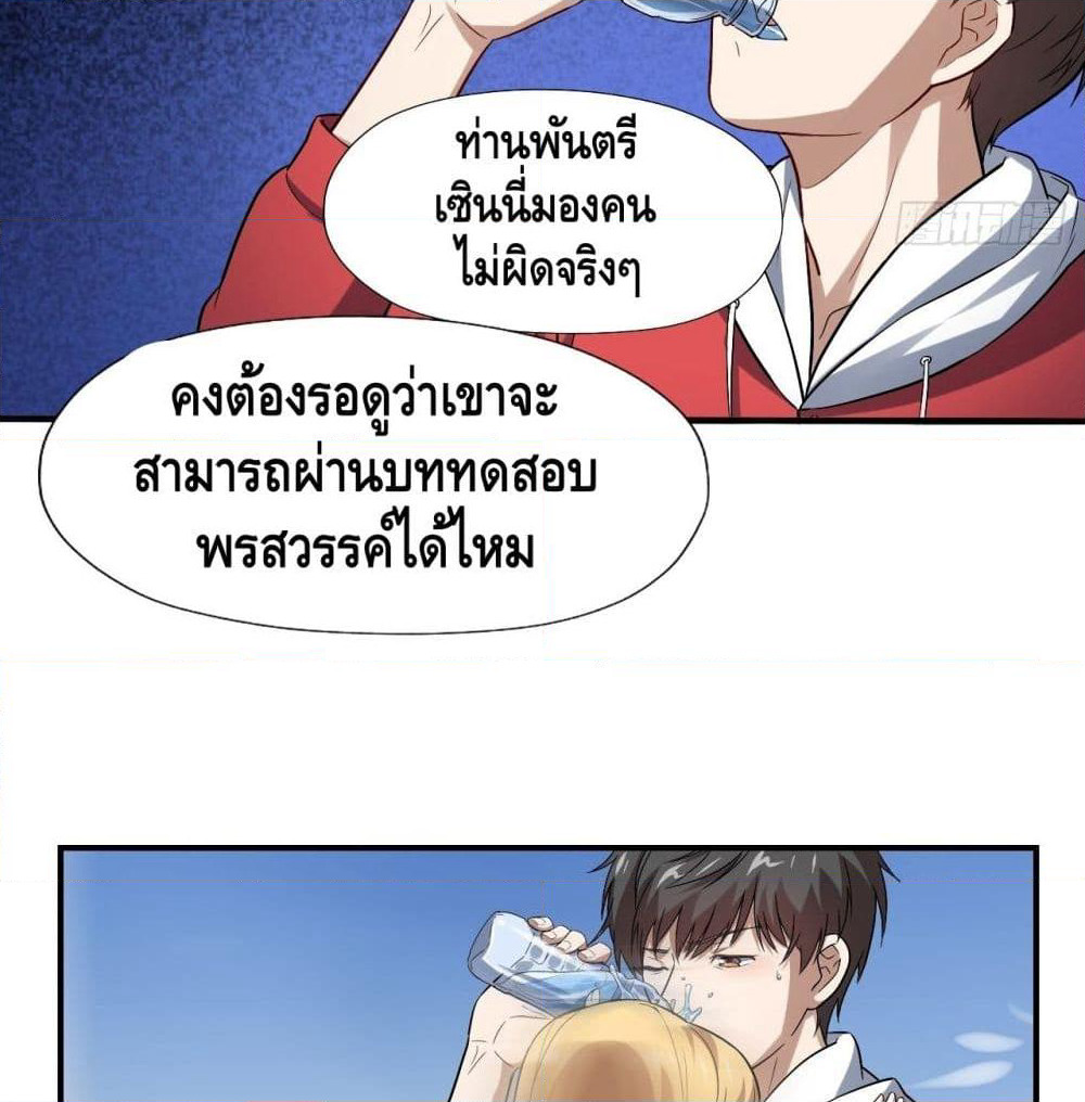 High Energy Strikes page 16